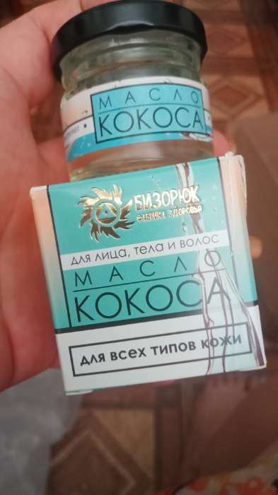 Фотография покупателя товара Кокосовое масло «Бизорюк», 28 мл