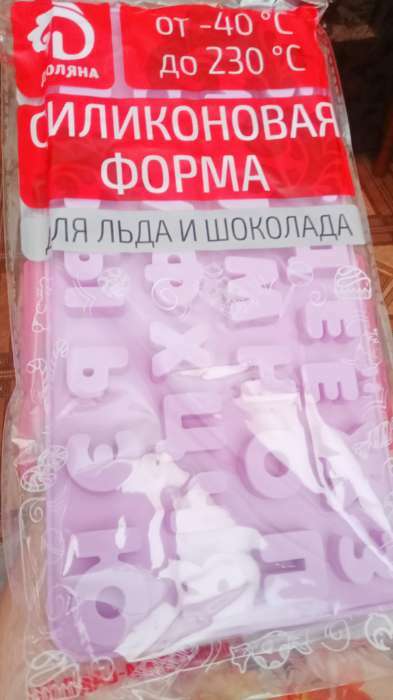 Фотография покупателя товара Форма для украшений Доляна «Буквы. Алфавит русский», силикон, 24,8×12×1,5 см, 33 ячейки, цвет сиреневый