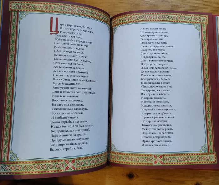 Фотография покупателя товара Сказки. Пушкин А.С. Книга в твёрдом переплёте, 128 стр.