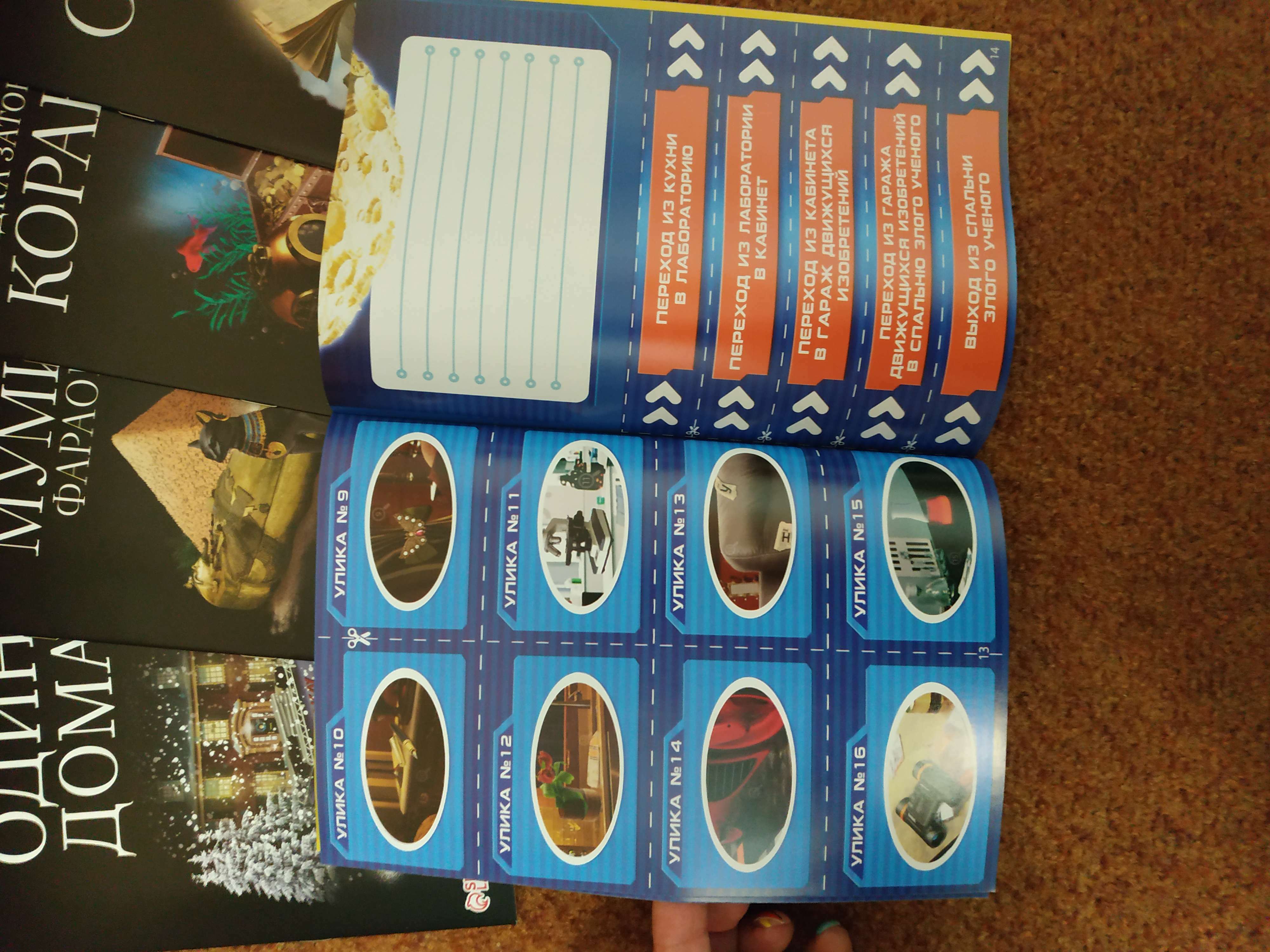 Фотография покупателя товара Новогодние квесты книги «Новый год: Приключения Деда Мороза», 5 книг, 7+ - Фото 36