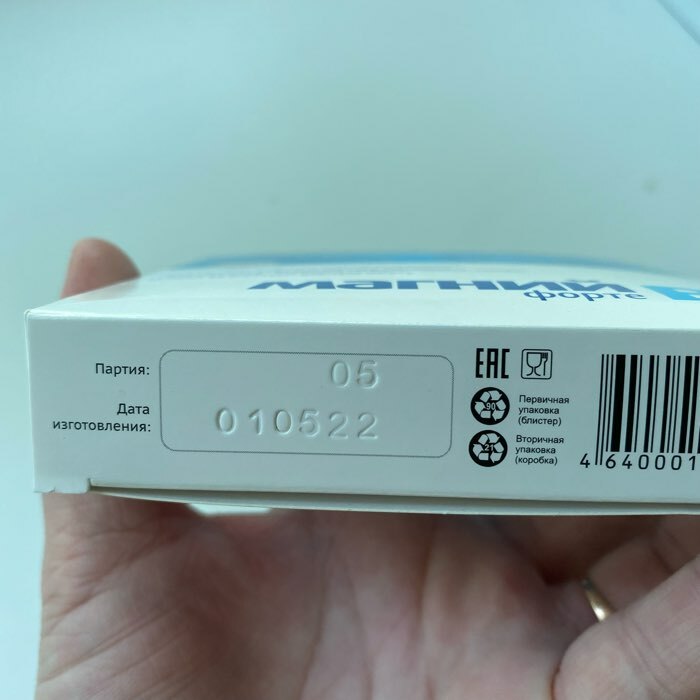 Фотография покупателя товара Таблетки Магний B6-форте, снижение нервной возбудимости, 50 таблеток по 500 мг - Фото 2