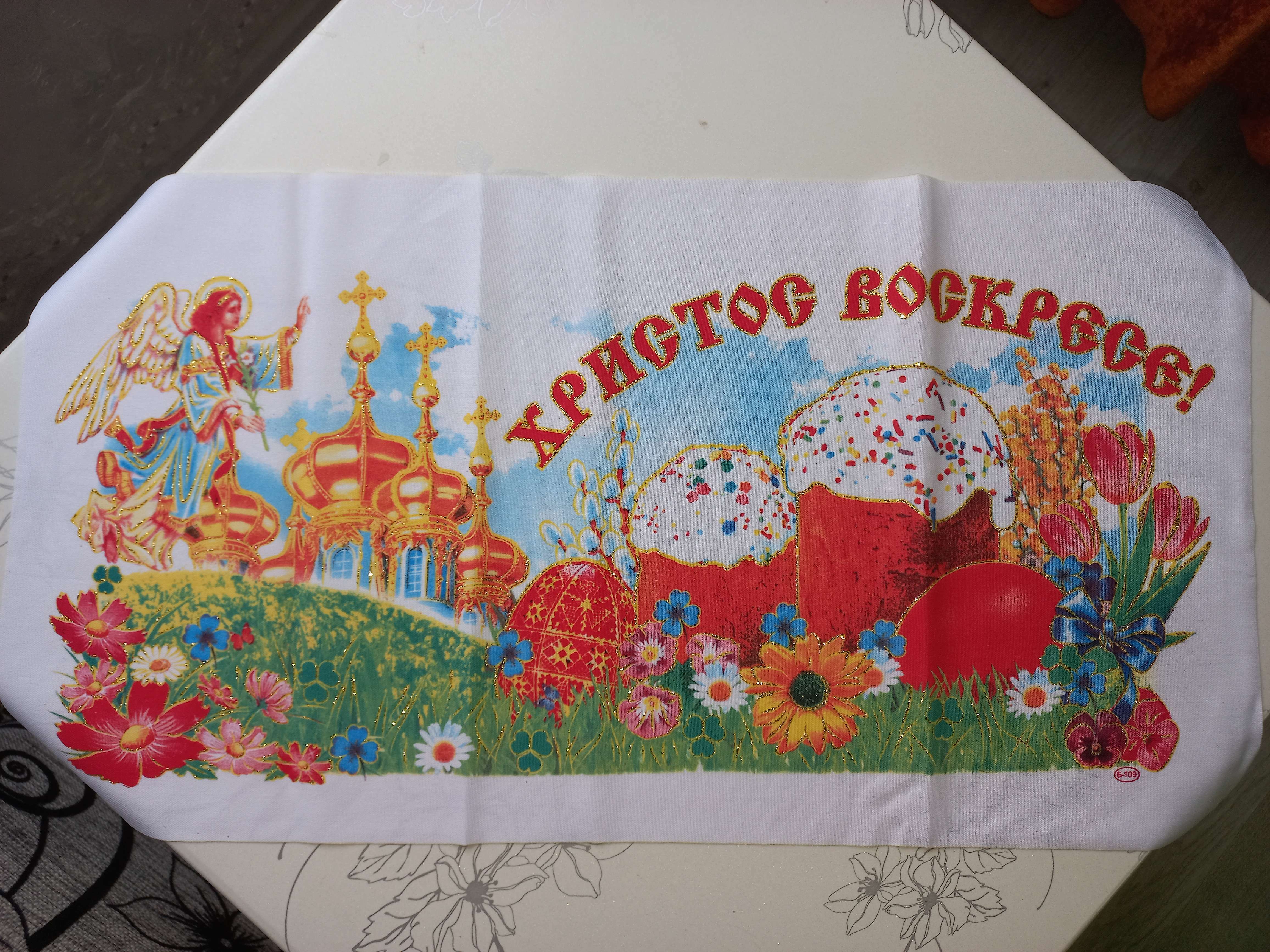 Фотография покупателя товара Рушник пасхальный "Христос Воскресе!", 65 × 30 см