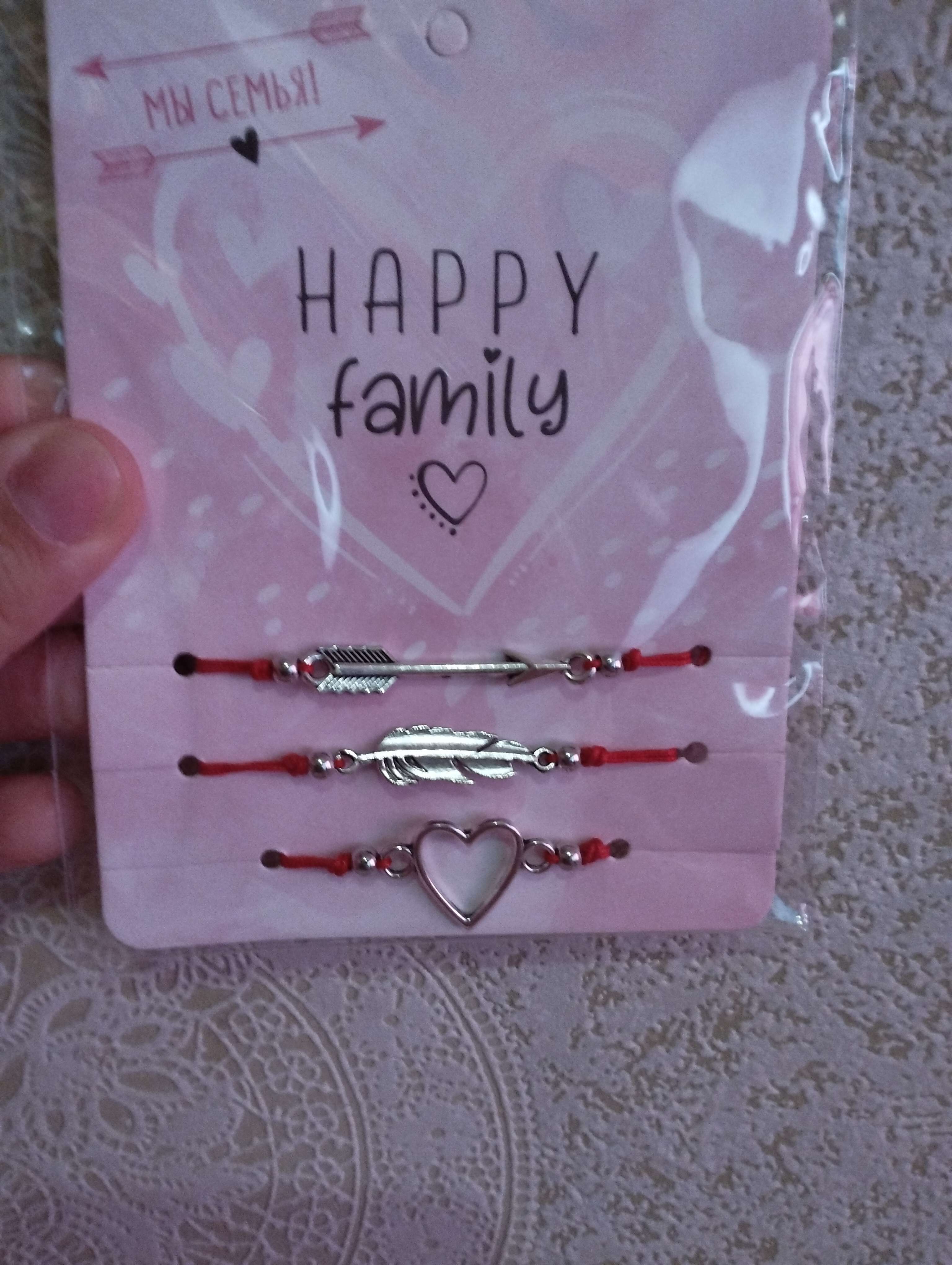 Фотография покупателя товара Браслет-оберег «Красная нить» Happy family мы семья, набор 3 шт., цвет серебро, 5,5 см - Фото 1