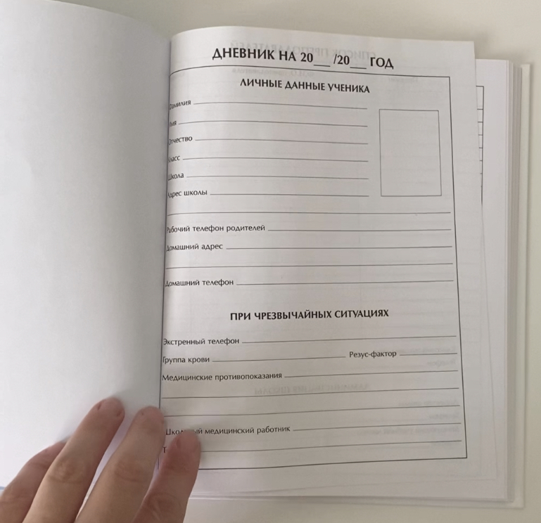 Фотография покупателя товара Дневник универсальный для 1-11 классов, "Белый", твердая обложка 7БЦ, глянцевая ламинация, 40 листов