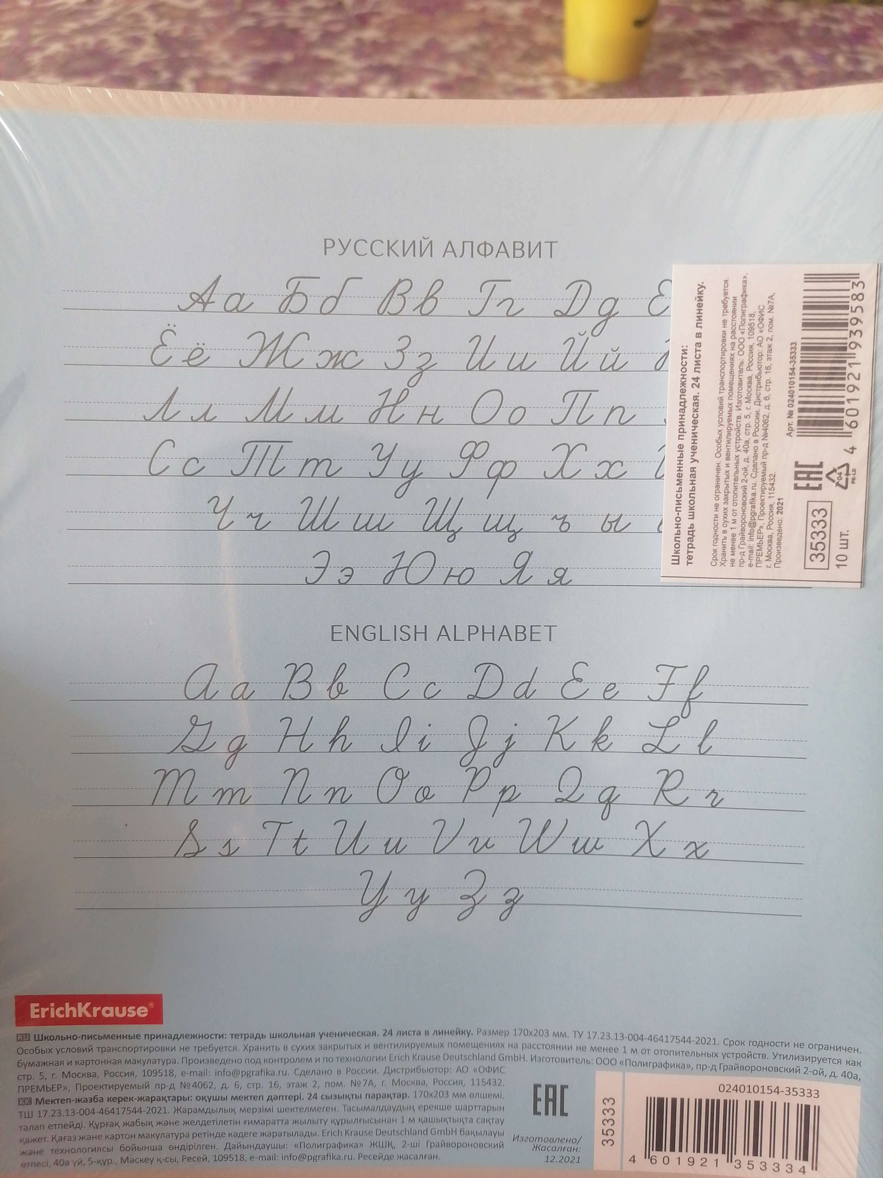 Фотография покупателя товара Тетрадь 24 листа в линейку ErichKrause "Классика", обложка мелованный картон, блок офсет, МИКС (1 вид в спайке)