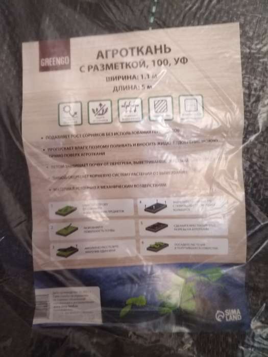 Фотография покупателя товара Агроткань застилочная, с разметкой, 5 × 1,1 м, плотность 100 г/м², полипропилен, Greengo, Эконом 50%