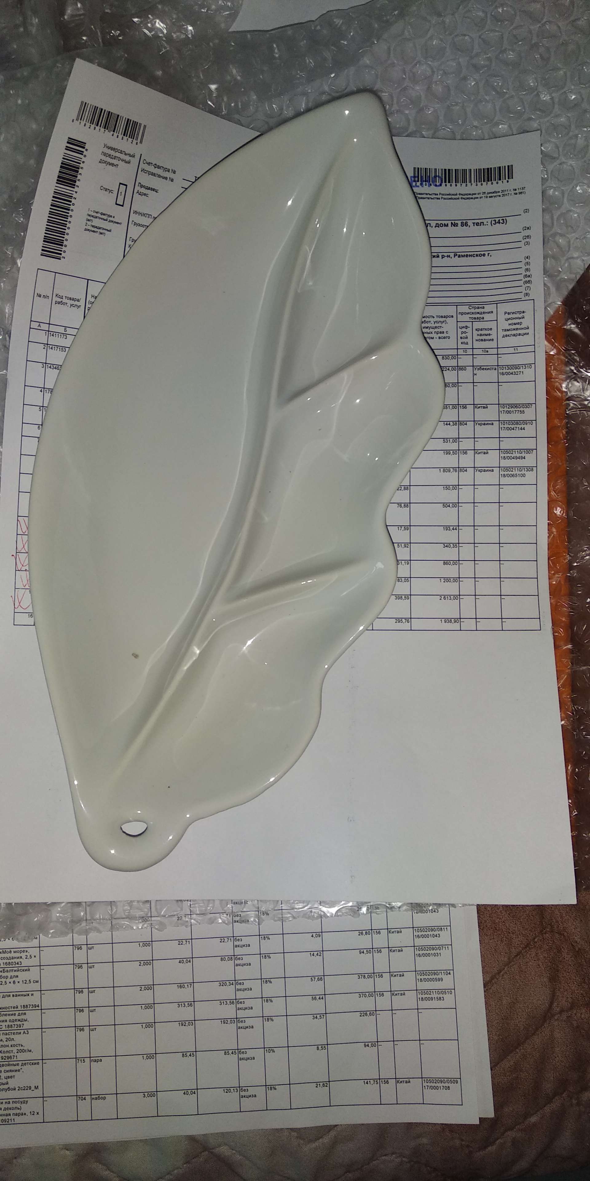 Фотография покупателя товара Менажница "Листопад" белая с деколью, 28,5 см, микс - Фото 3