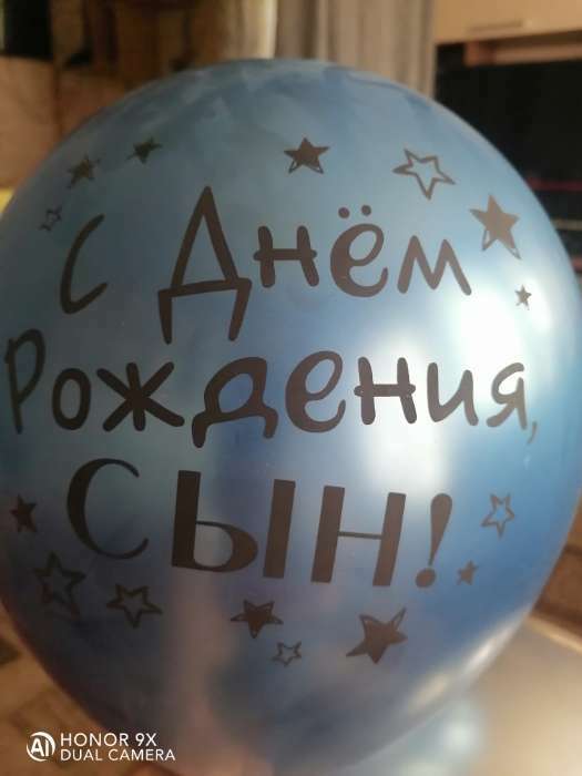 Фотография покупателя товара Шар латексный 12" "С днём рождения, сын", хром, 5 шт.