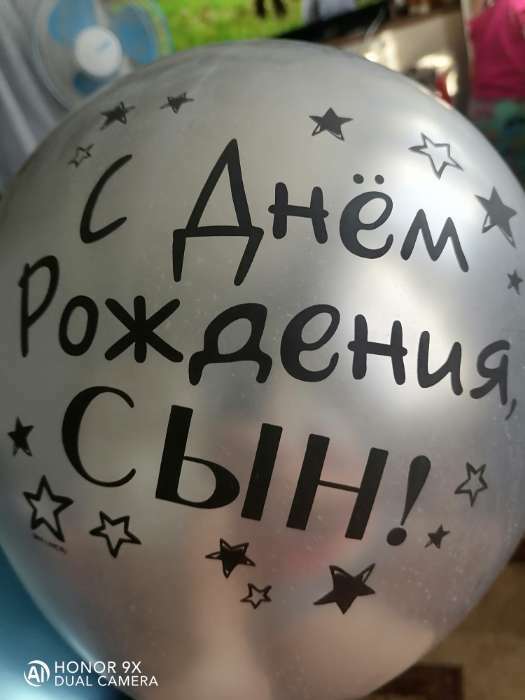 Фотография покупателя товара Шар латексный 12" "С днём рождения, сын", хром, 5 шт.