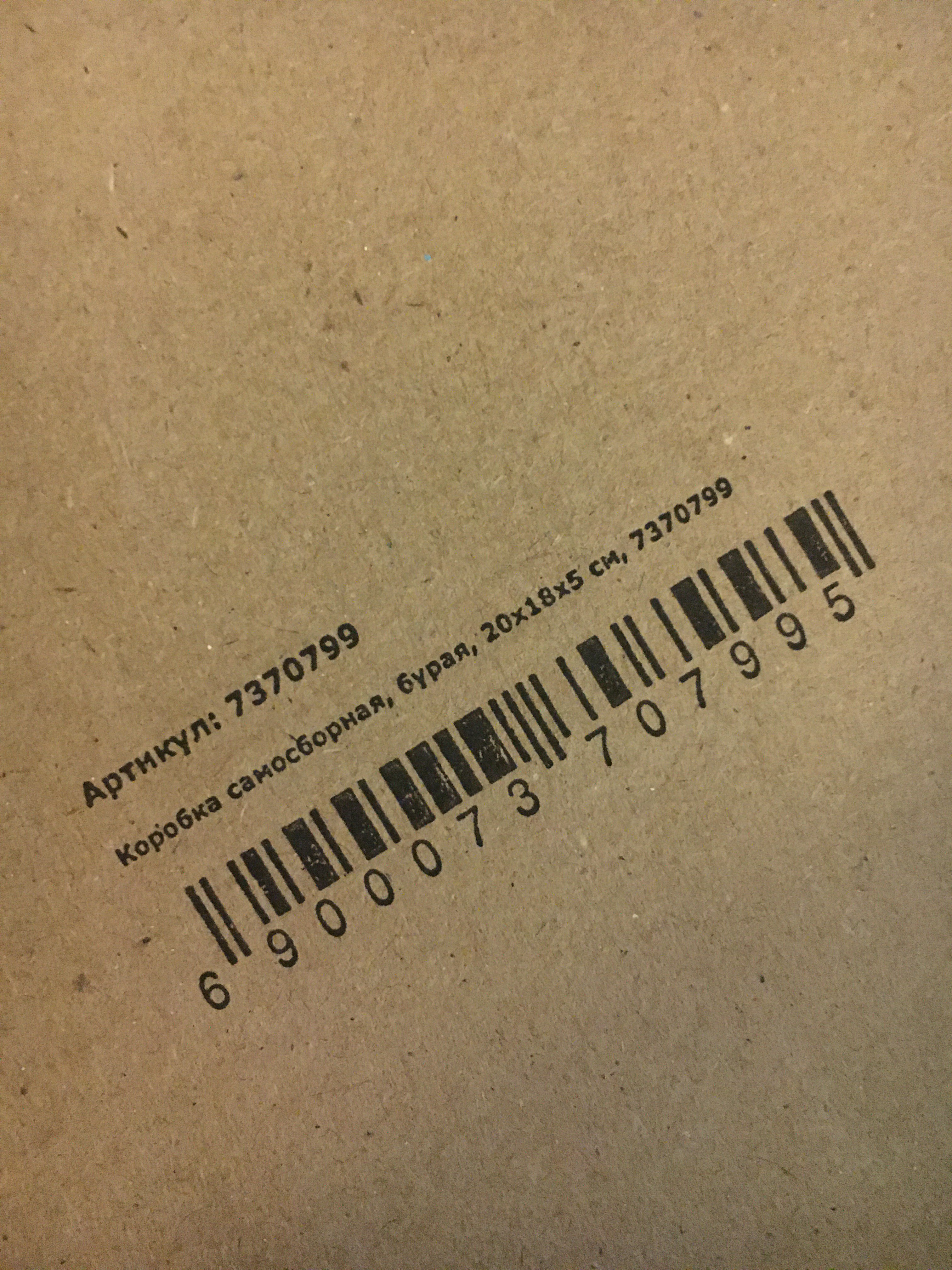 Фотография покупателя товара Коробка-пенал, бурая, 26 х 19 х 10 см