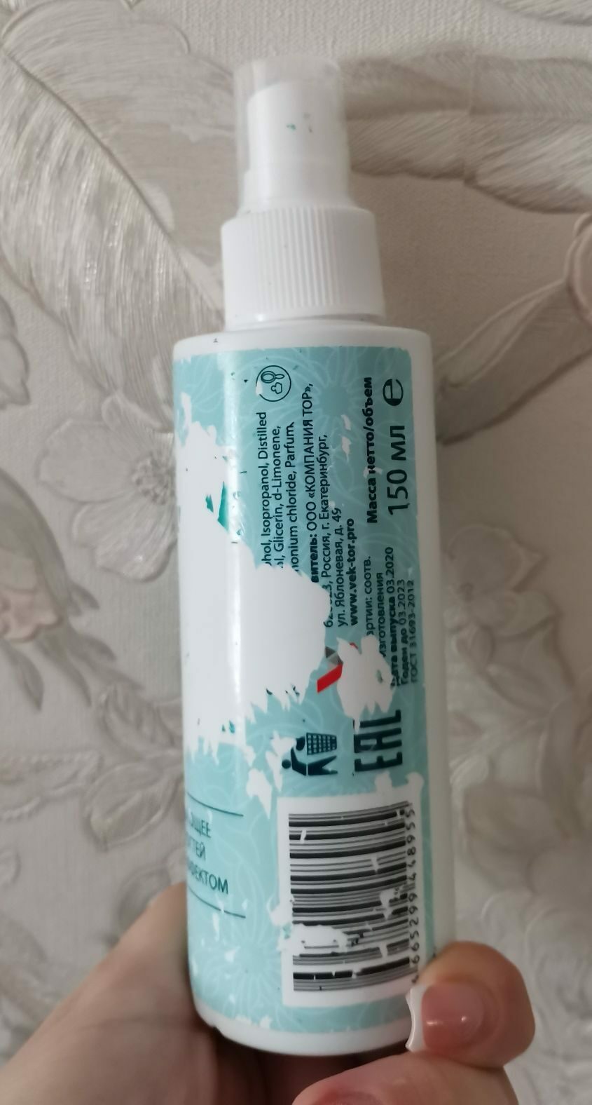 Фотография покупателя товара Очищающее средство для рук и ногтей Gel*off Sanitizer с антибактериальным эффектом, 150 мл - Фото 5