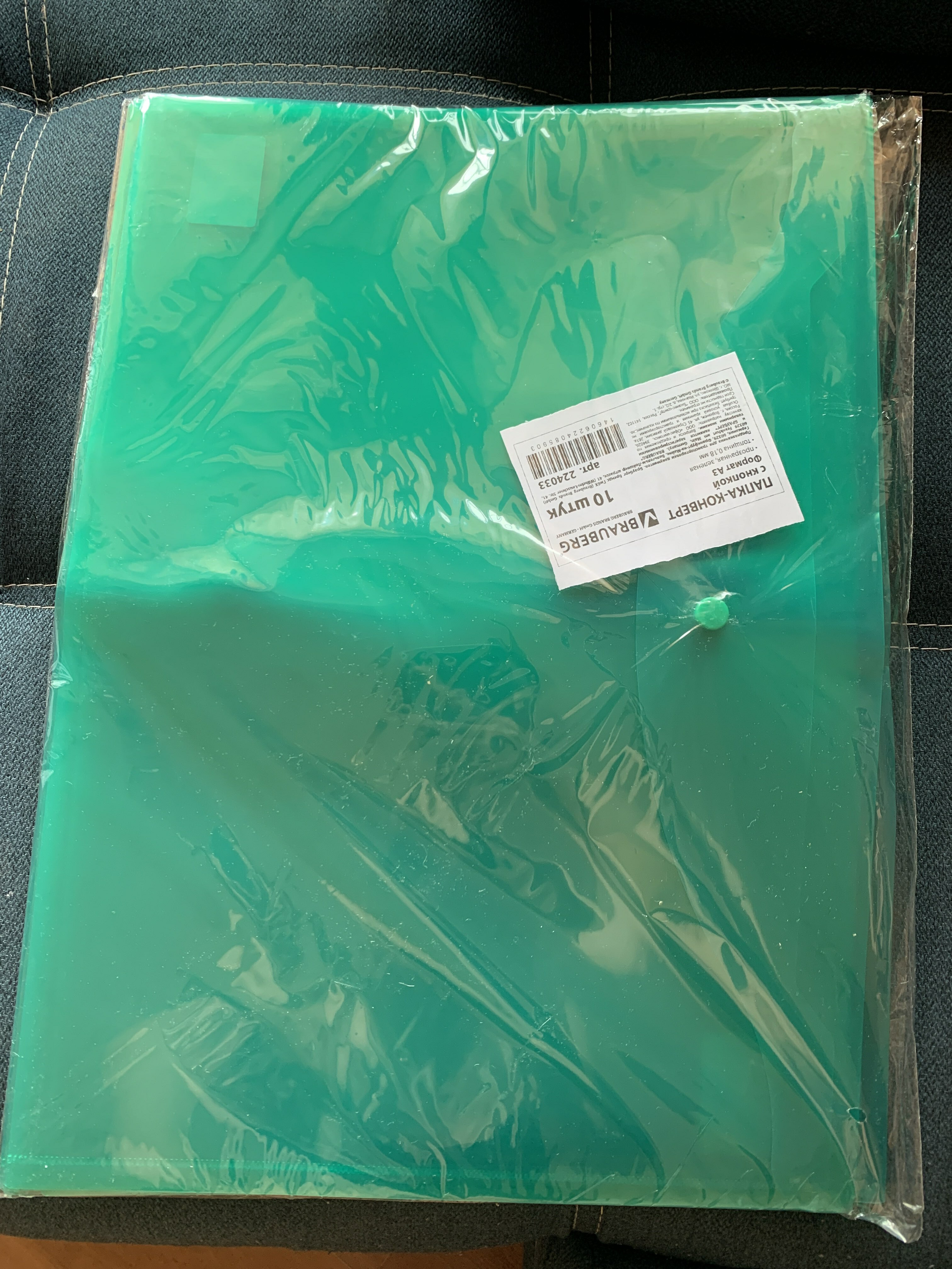 Фотография покупателя товара Папка-конверт на кнопке А3, 180 мкм, BRAUBERG, прозрачная, зелёная - Фото 5