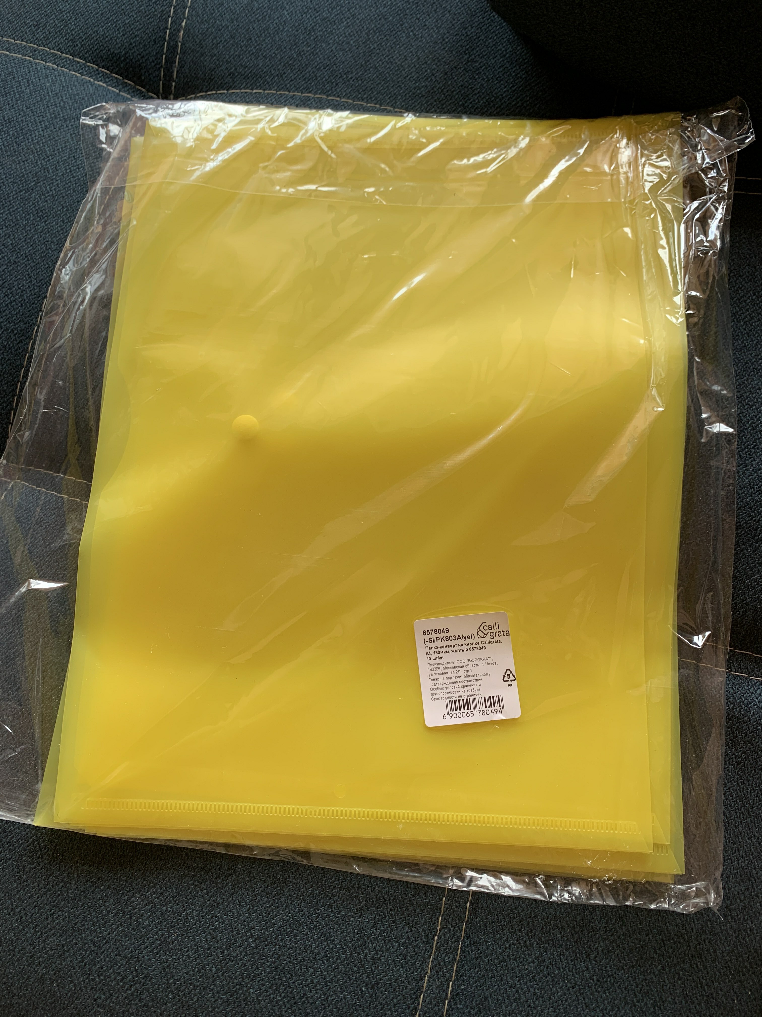 Фотография покупателя товара Папка-конверт на кнопке А4, 180 мкм, Calligrata, жёлтая