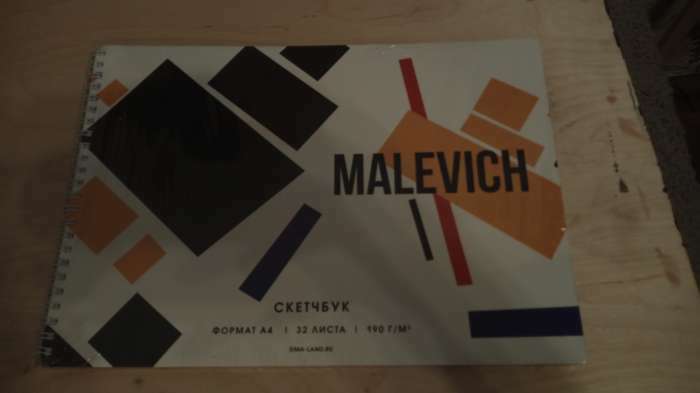 Фотография покупателя товара Скетчбук А4, 32 листа, 190 г/м2 "Malevich" - Фото 2