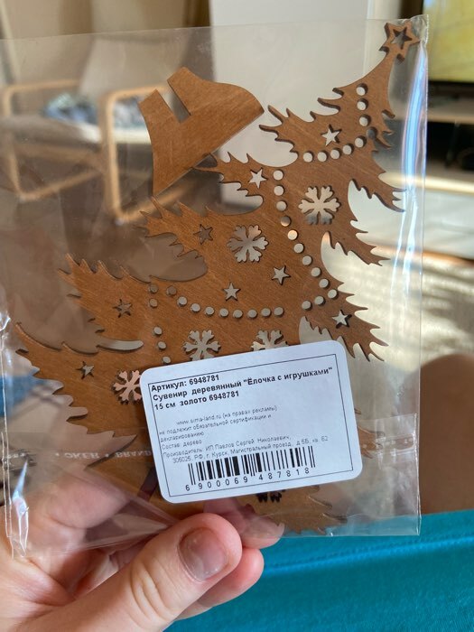 Фотография покупателя товара Сувенир деревянный "Ёлочка с игрушками", 15 см, золото - Фото 2