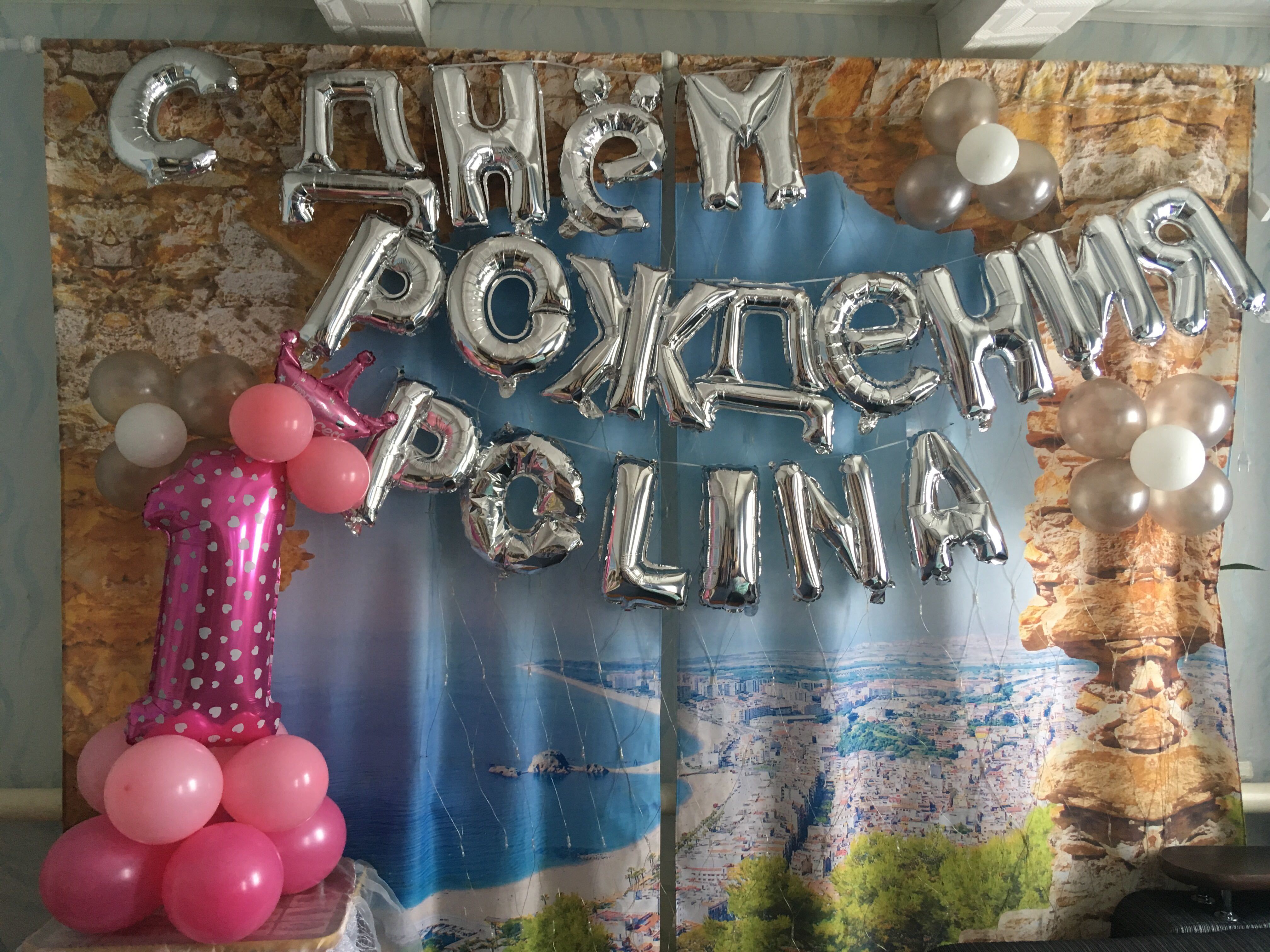 Фотография покупателя товара Гирлянда шар фольгированный "С днем рождения" 16",  цвет серебро