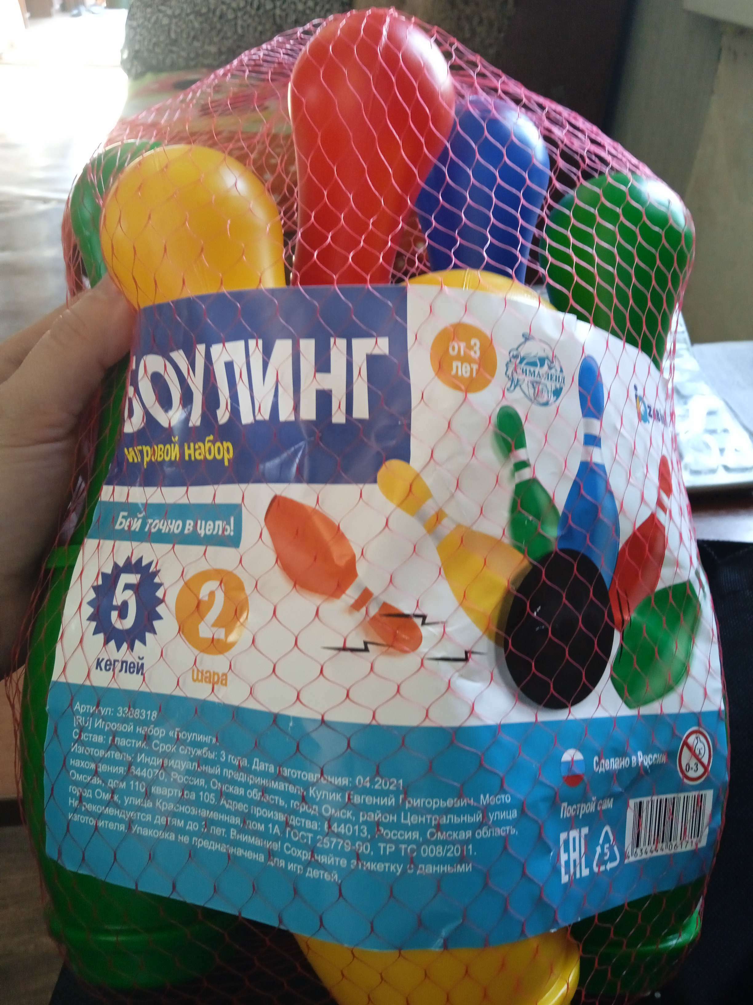 Фотография покупателя товара Боулинг «Набор 34», цветной, 5 кеглей, 2 шара, в сетке - Фото 1