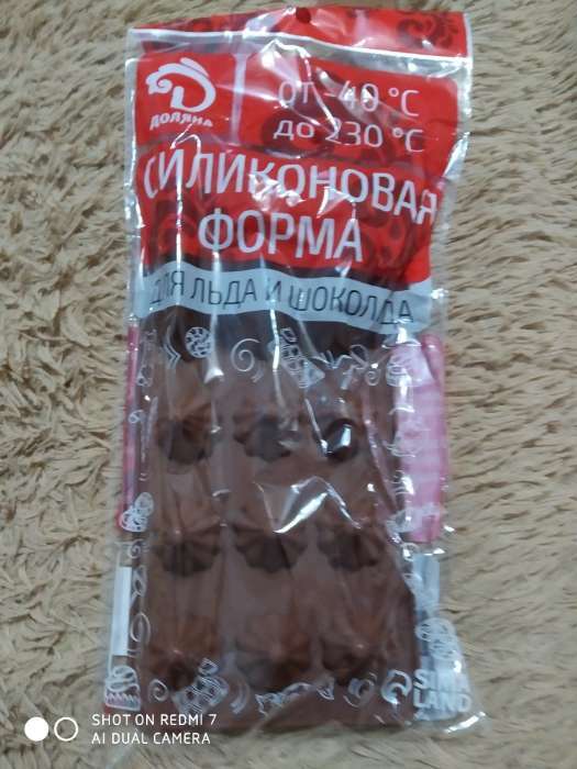 Фотография покупателя товара Форма для шоколада Доляна «Трюфели», силикон, 21×10×2,2 см, 15 ячеек, цвет коричневый - Фото 1