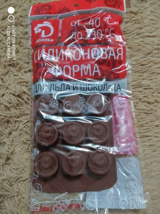 Фотография покупателя товара Форма для шоколада Доляна «Шоколадное удовольствие», силикон, 22×10×1,5 см, 15 ячеек (2,8×2,2 см), цвет шоколадный - Фото 5