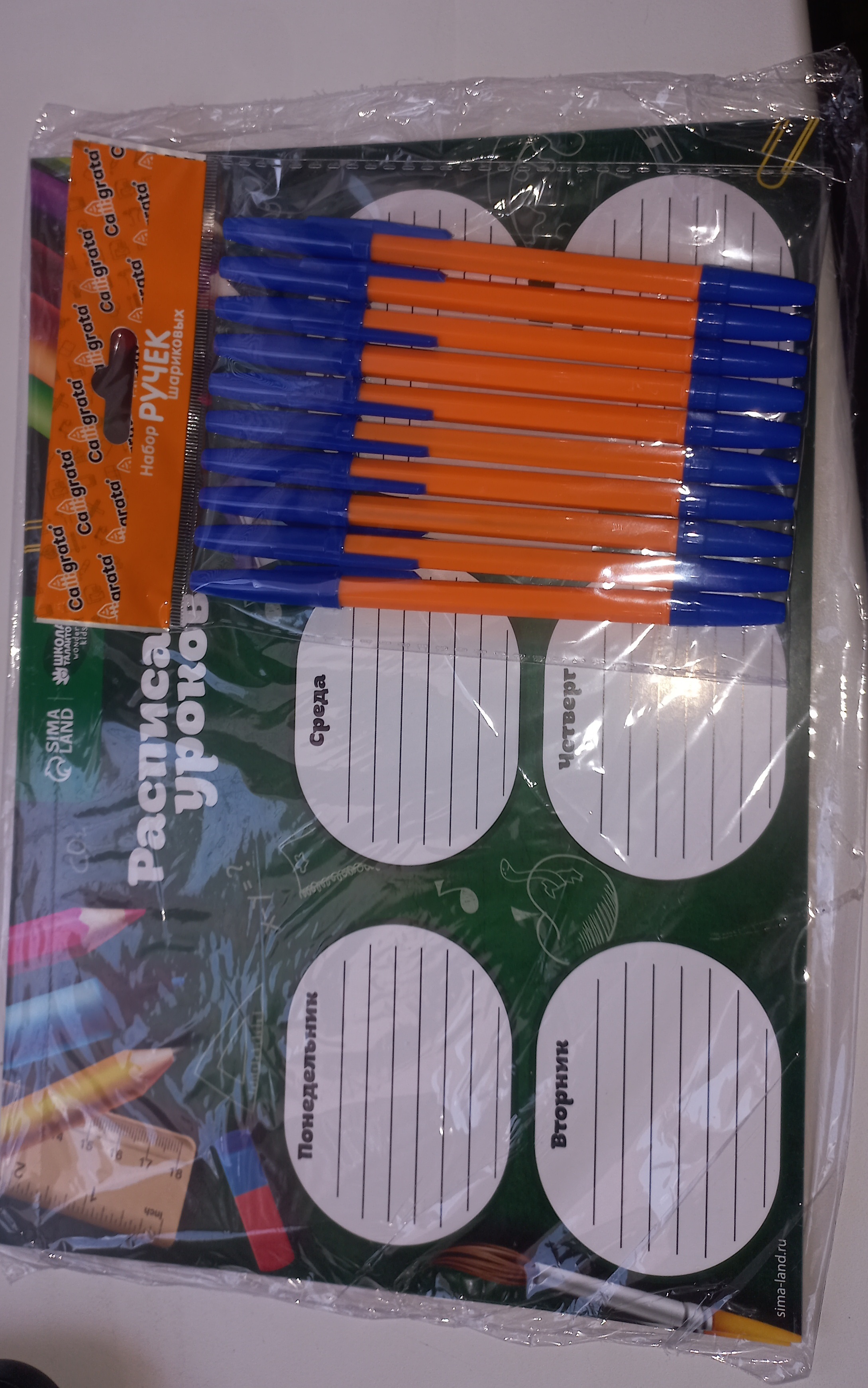 Фотография покупателя товара Набор ручек шариковых, 0.7 мм, 10 штук, стержень синий, оранжевый корпус - Фото 1