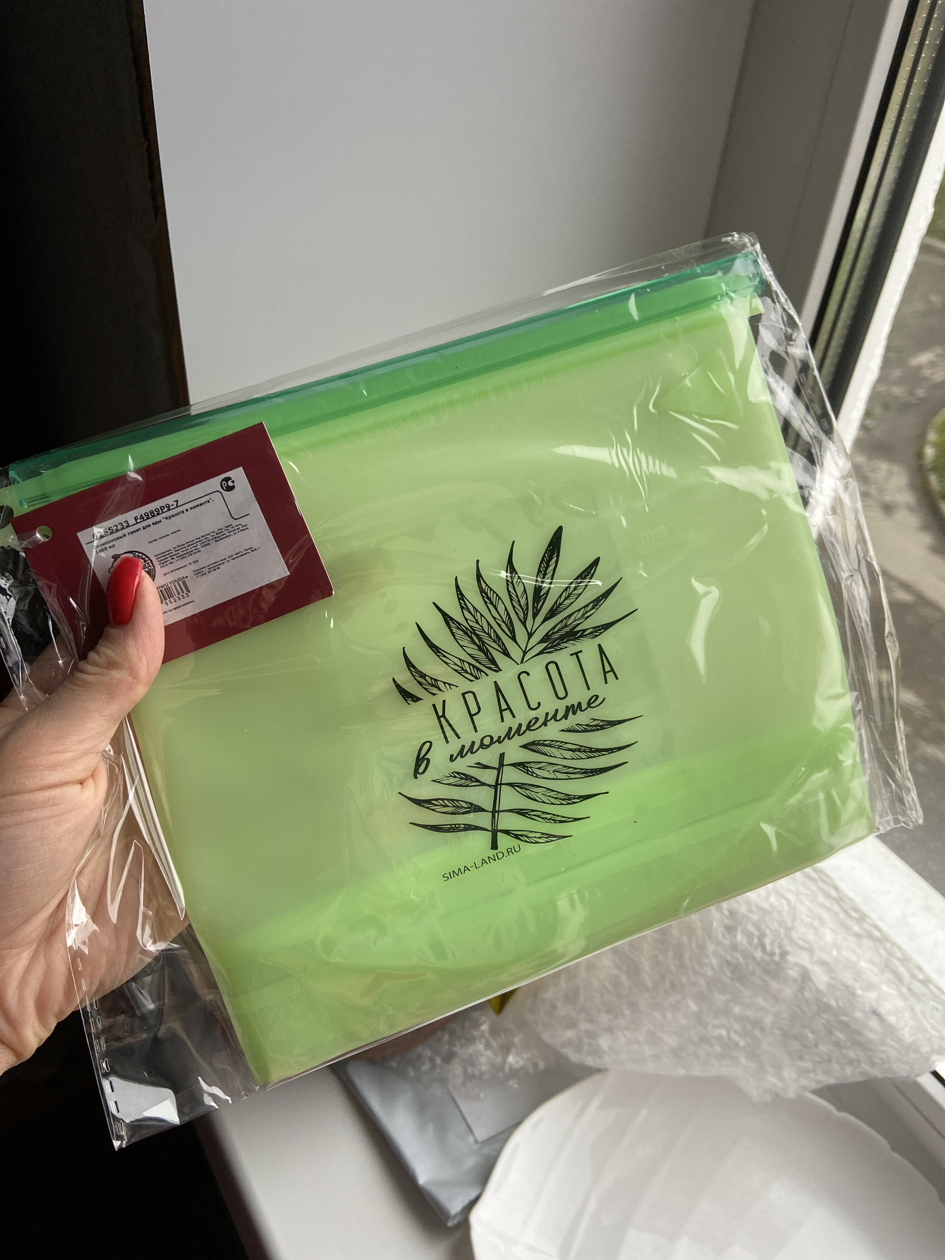 Фотография покупателя товара Силиконовый пакет-контейнер «Красота в моменте», 1000 мл - Фото 1