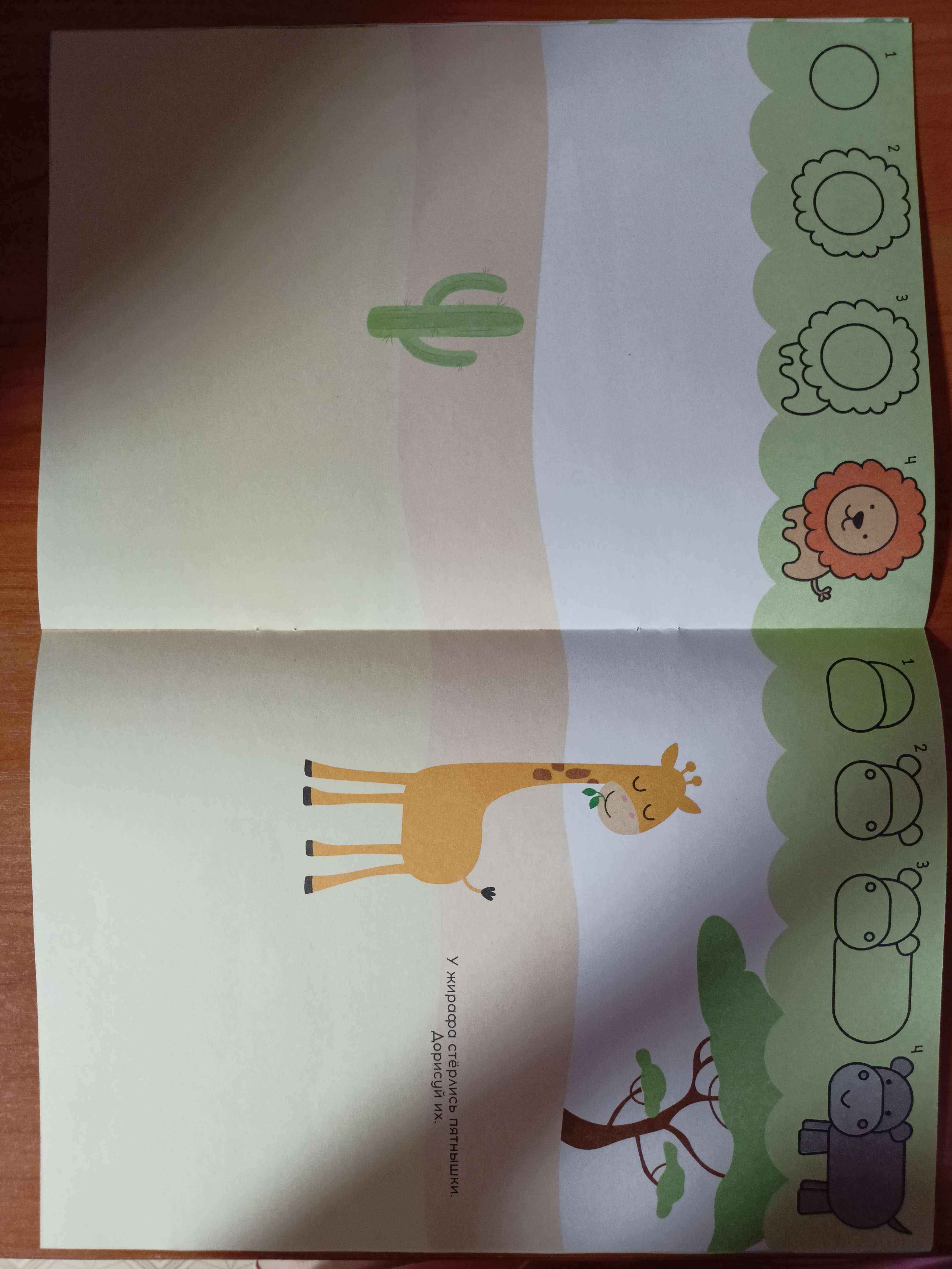 Фотография покупателя товара Книга «Я учусь рисовать животных», 16 стр.