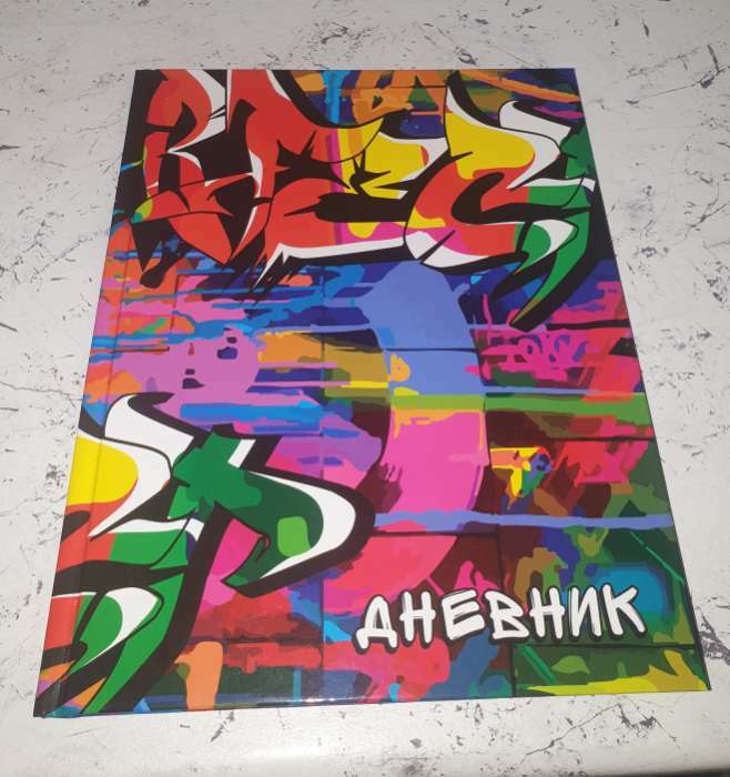 Фотография покупателя товара Дневник школьный для 1-11 классов, «Граффити», твёрдая обложка 7БЦ, глянцевая ламинация, 40 листов - Фото 1