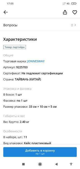 Фотография покупателя товара Набор торцевых головок ударных удлиненных Jonnesway S03AD4111S, 1/2"DR, 10-24 мм - Фото 1