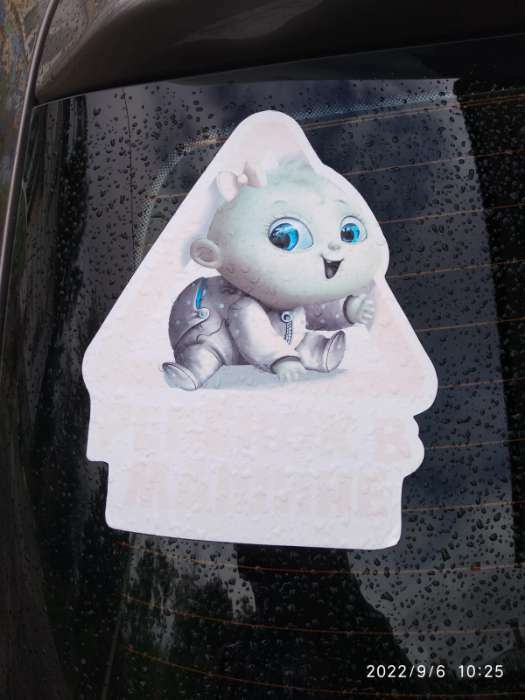 Фотография покупателя товара Наклейка на автомобиль "Ребенок в машине"