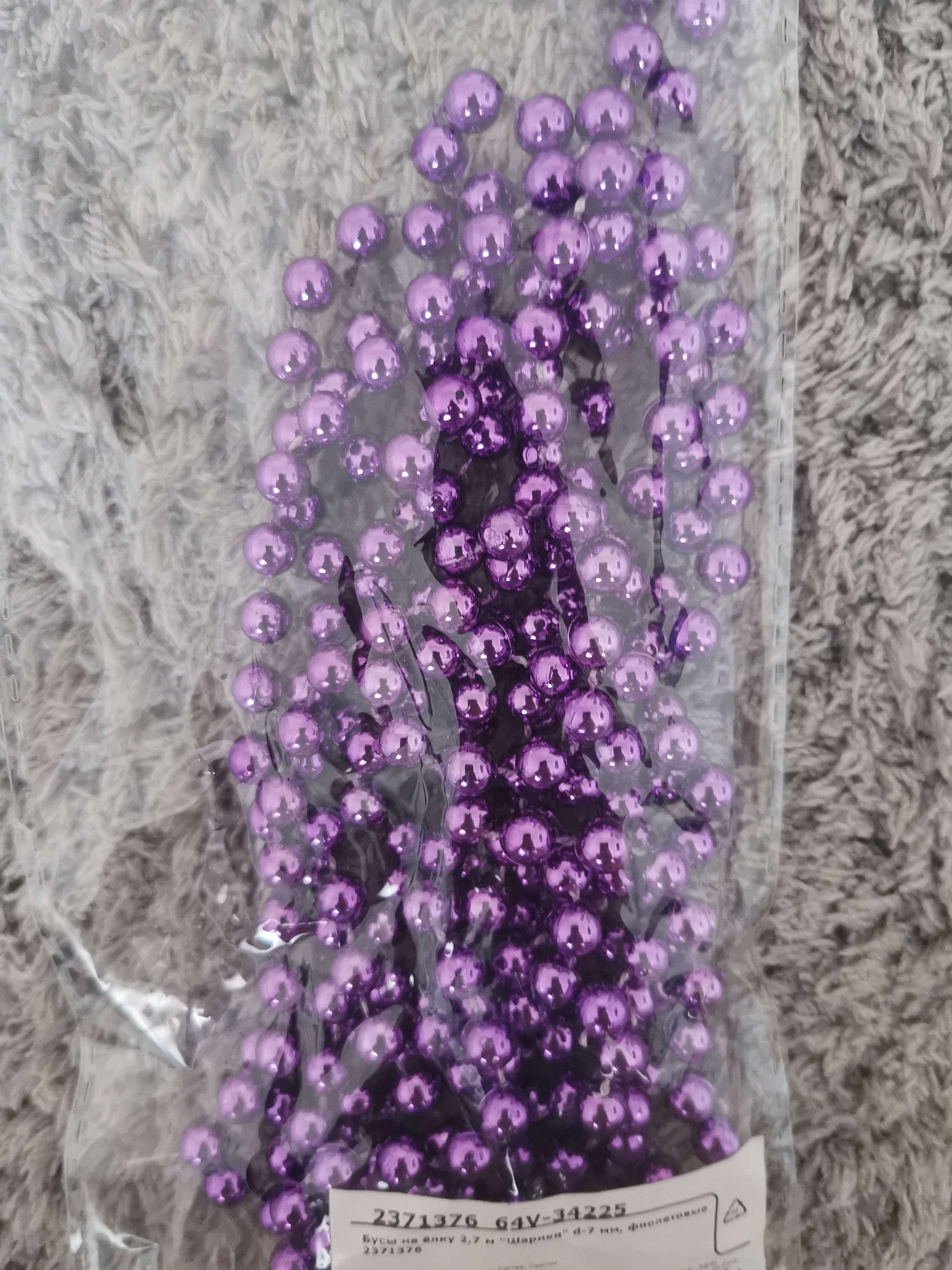Фотография покупателя товара Бусы на ёлку 2,7 м "Шарики" d-7 мм, фиолетовый - Фото 2