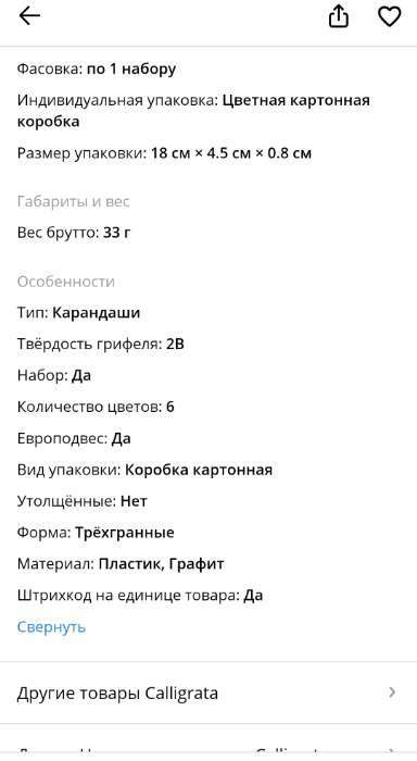 Фотография покупателя товара Карандаши Calligrata «Машинка», цветные, 6 цветов, деревянные, шестигранные - Фото 20