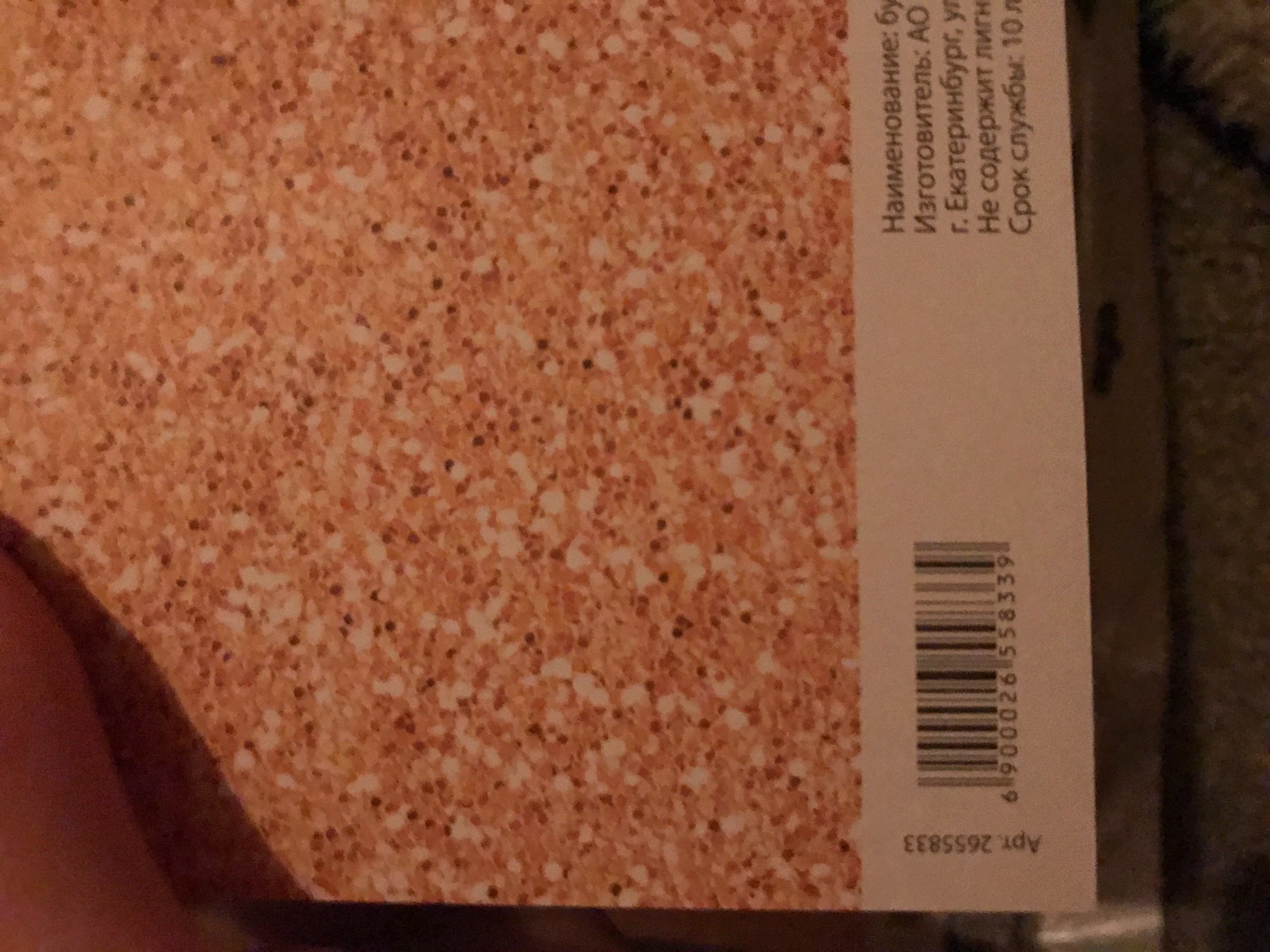 Фотография покупателя товара Бумага для скрапбукинга «Блестящий песок», 30.5 × 30.5 см, 180 г/м - Фото 1