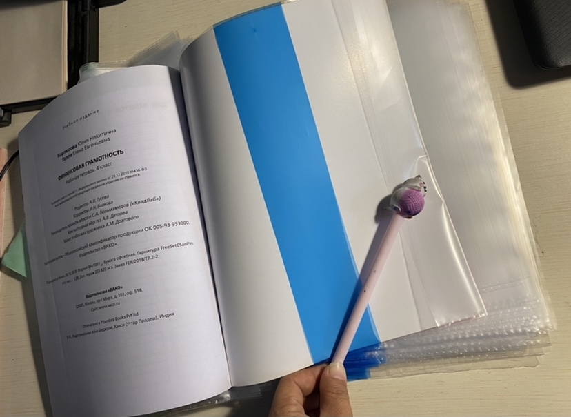 Фотография покупателя товара Обложка ПЭ 210 х 400 мм, 80 мкм, для тетрадей и дневников (в мягкой обложке), с клеевым краем, универсальная