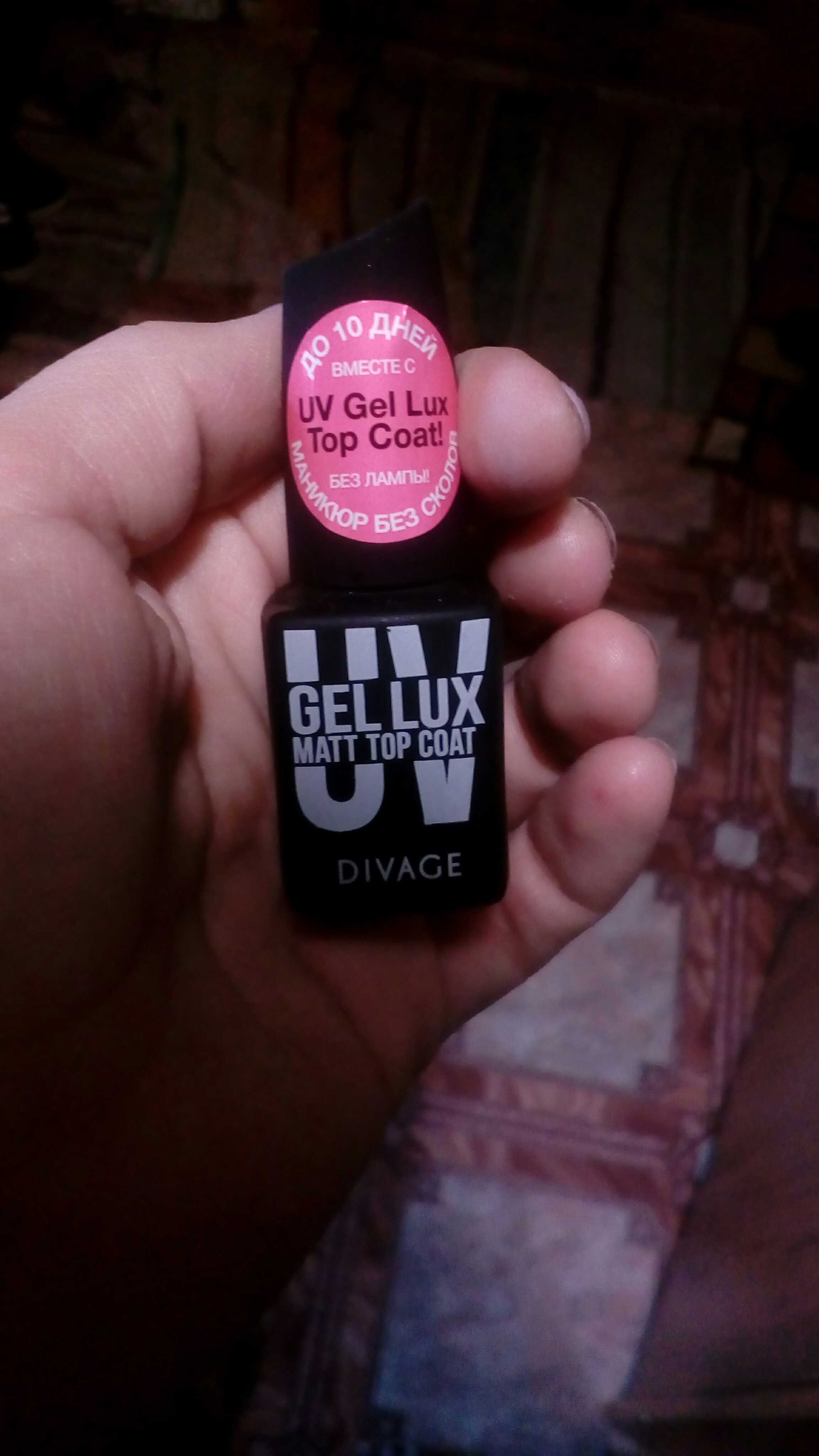 Фотография покупателя товара Топ-покрытие для ногтей Divage Uv Gel Lux, глянцевое - Фото 1