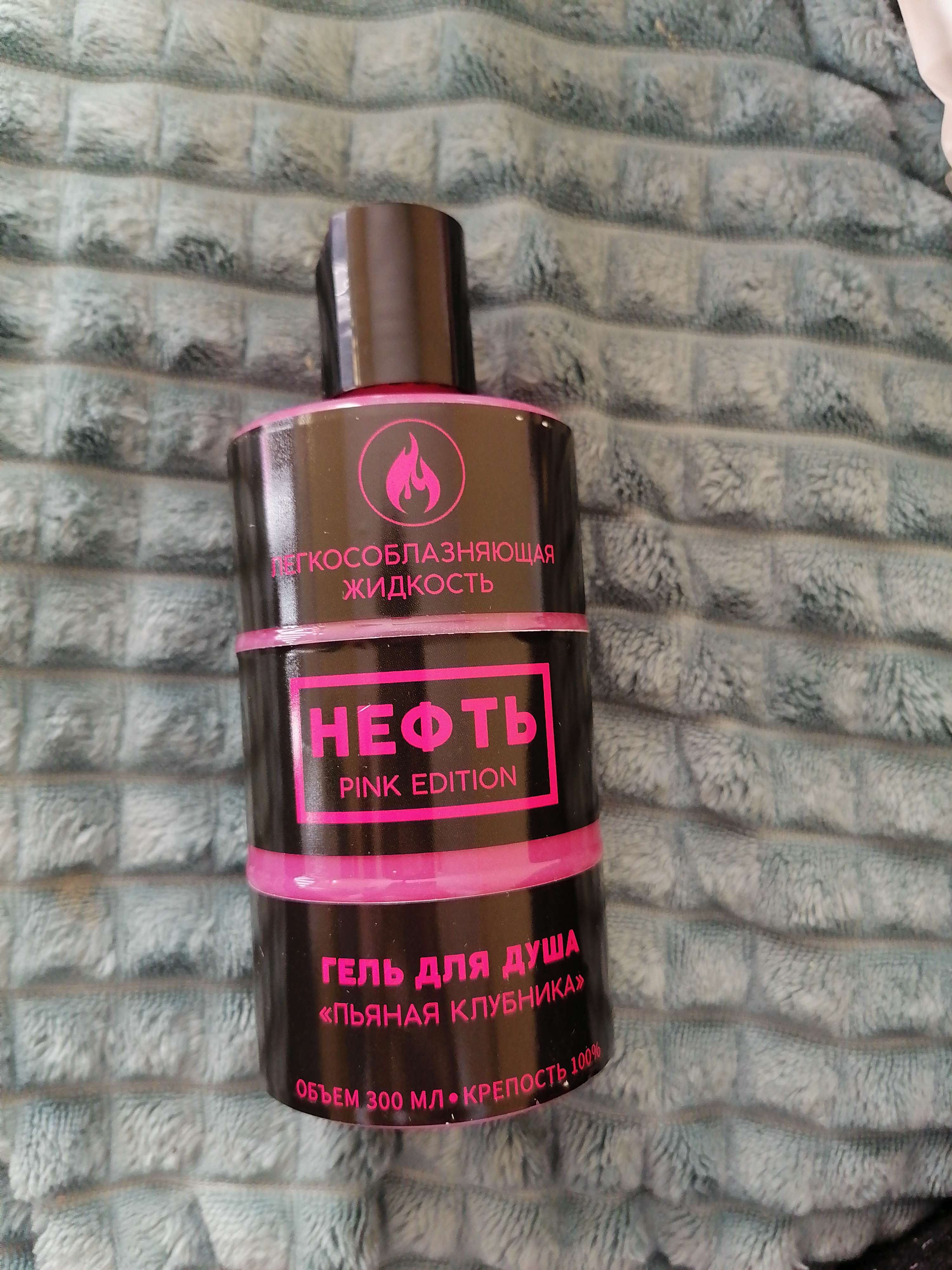 Фотография покупателя товара Гель для душа в бочке «НЕФТЬ.Pink edition» с ароматом клубники , 300 мл - Фото 3