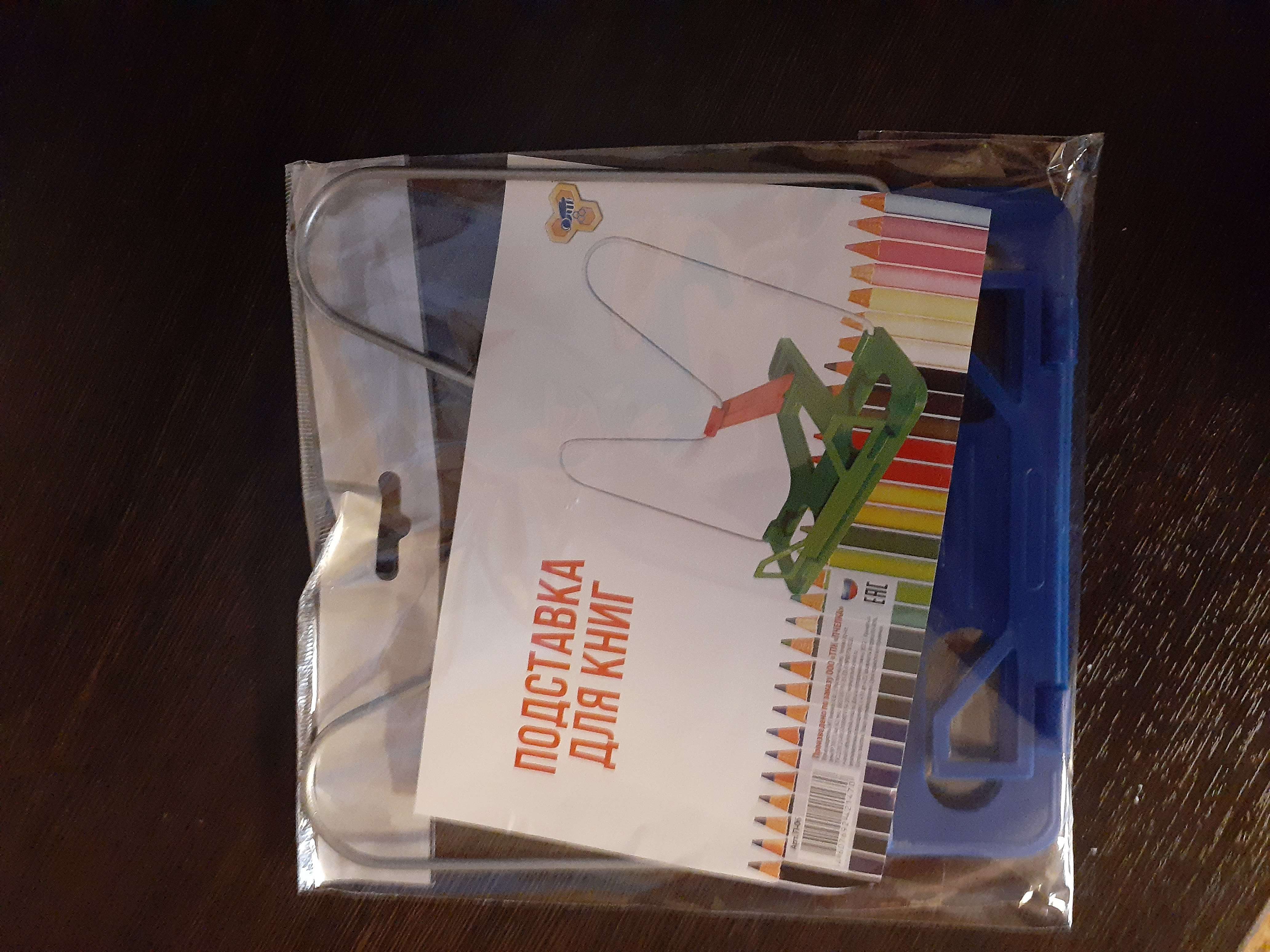 Фотография покупателя товара Подставка для книг "Отличный выбор", с пластиковым упором, эконом, МИКС