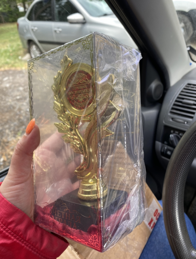 Фотография покупателя товара Кубок «Лучший воспитатель», наградная фигура, золото, 17,3 х 6,4 см, пластик