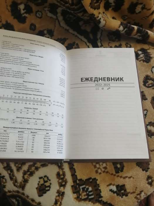 Фотография покупателя товара Ежедневник полудатированный на 4 года А5, 192 листа "Кожа", твёрдая обложка, шёлк, кофейно-коричневый