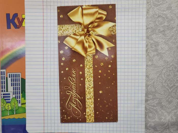 Фотография покупателя товара Конверт для денег «Поздравляю», шоколад с золотом, 16,5 × 8 см - Фото 1