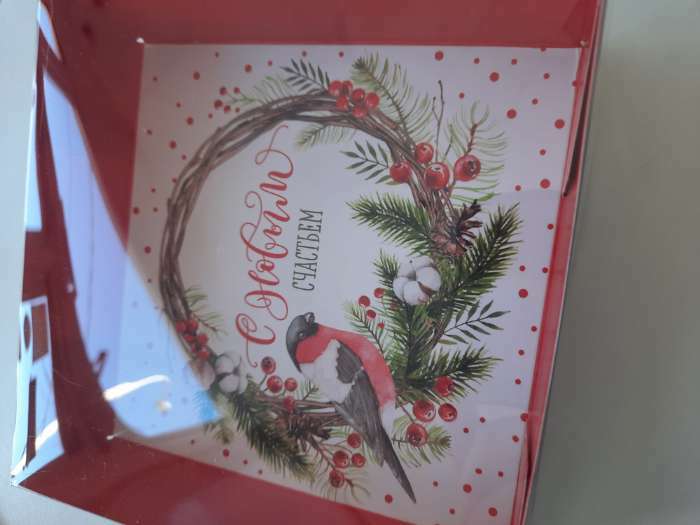 Фотография покупателя товара Коробка для кондитерских изделий «С Новым Счастьем», 12 х 12 х 3 см, Новый год - Фото 2