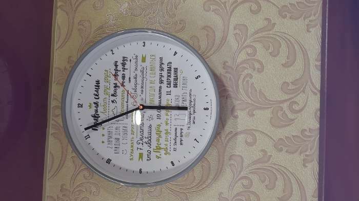 Фотография покупателя товара Часы настенные "Правила семьи", плавный ход, d-30.5 см