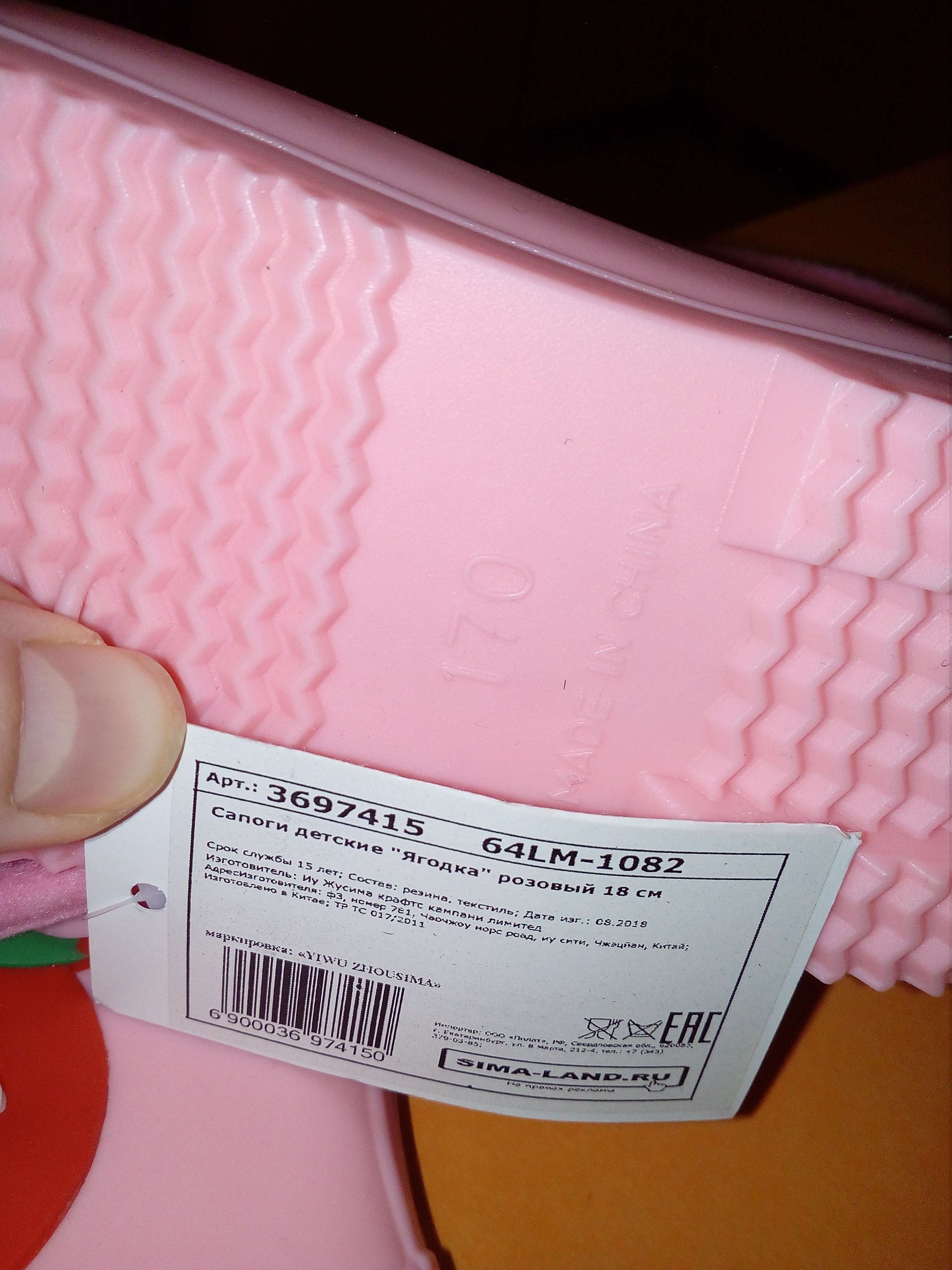 Фотография покупателя товара Сапоги детские с ароматом жвачки MINAKU "Ягодка" розовый р. 31 (19 см) - Фото 2