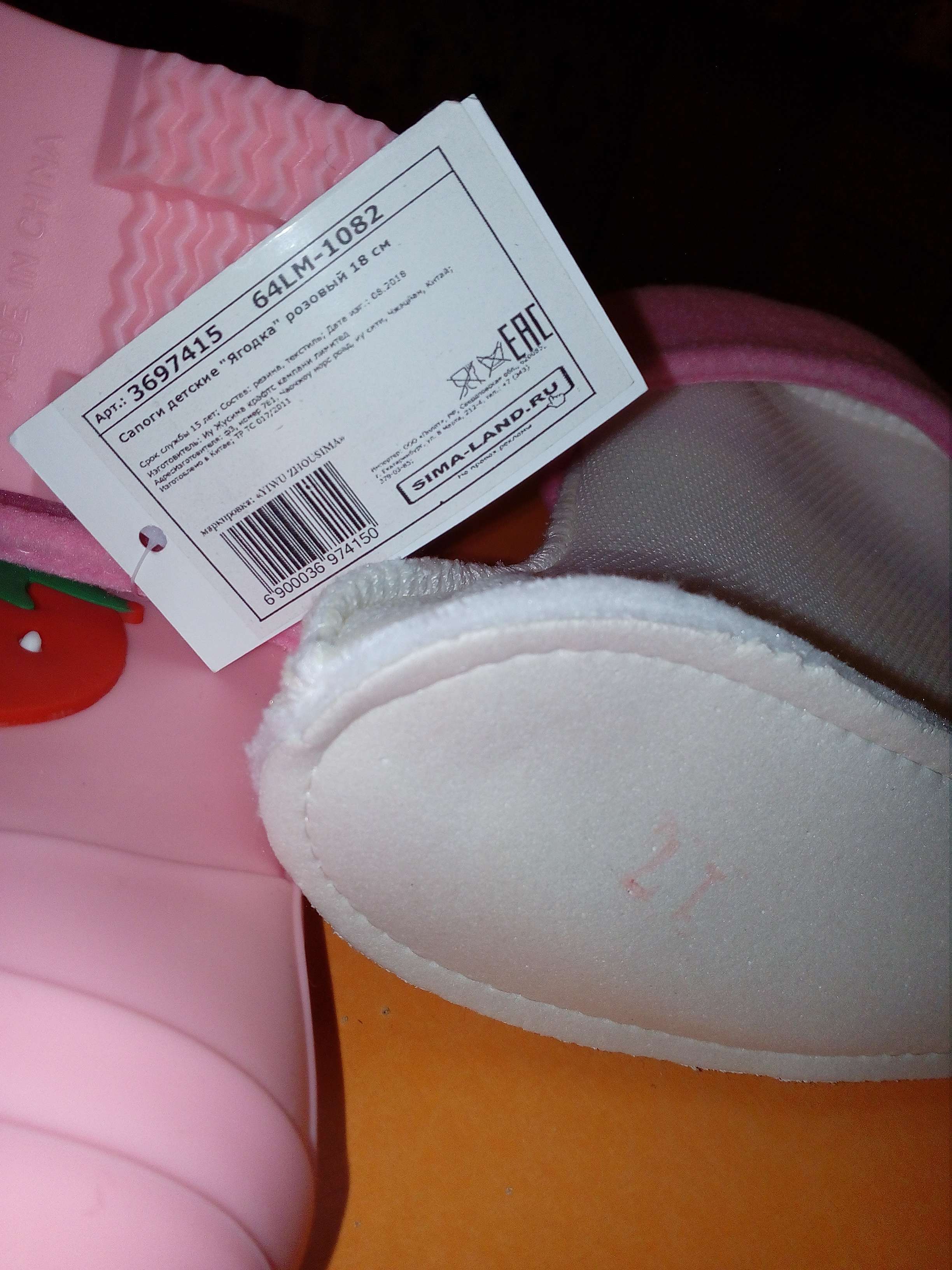 Фотография покупателя товара Сапоги детские с ароматом жвачки MINAKU "Ягодка" розовый р. 31 (19 см) - Фото 3