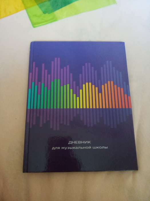 Фотография покупателя товара Дневник для музыкальной школы, "Резонанс", твердая обложка 7БЦ, глянцевая ламинация, 48 листов