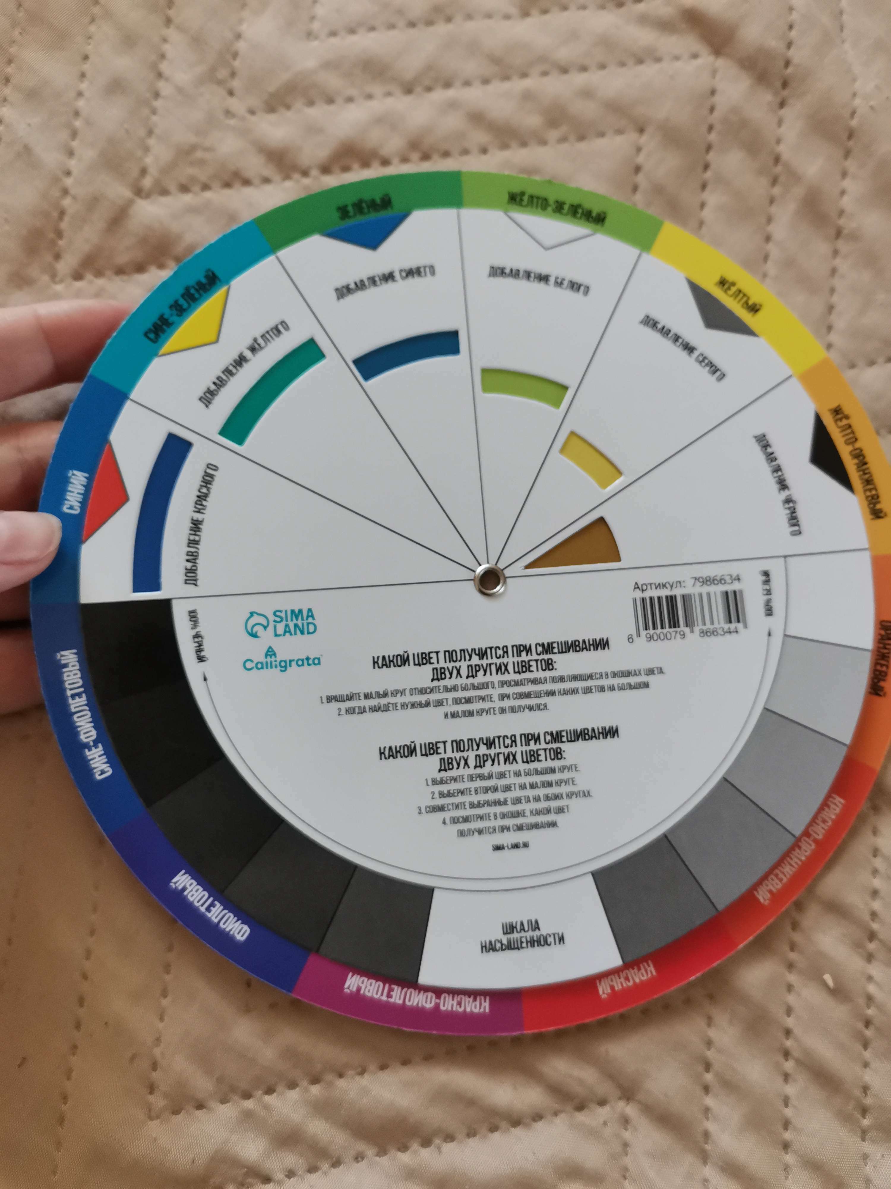 Фотография покупателя товара Цветовой круг Иттена Calligrata, диаметр 18 см - Фото 2