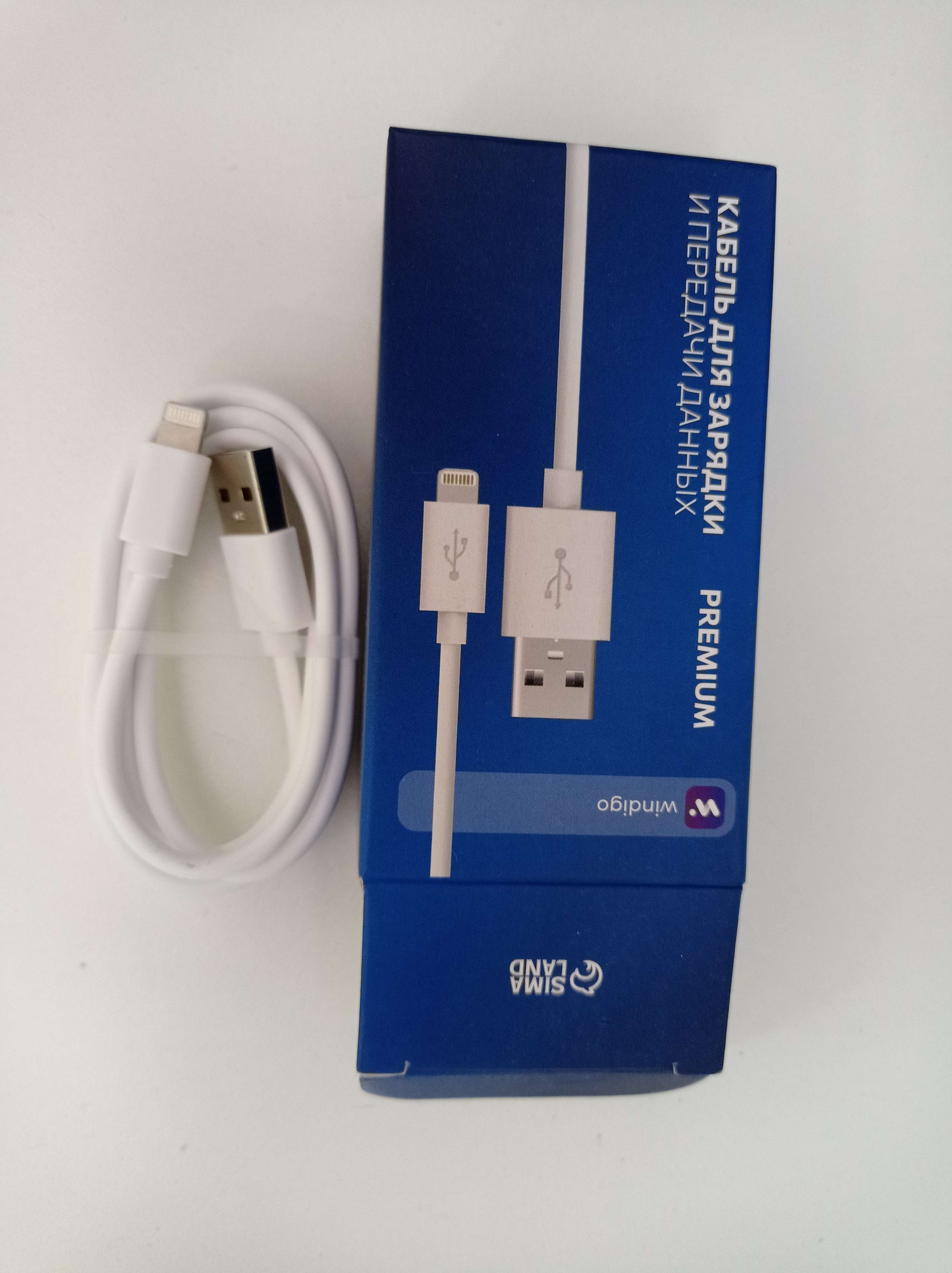 Фотография покупателя товара Кабель Windigo, Lightning - USB, 2 А, зарядка + передача данных, TPE оплетка, 1 м, белый - Фото 1
