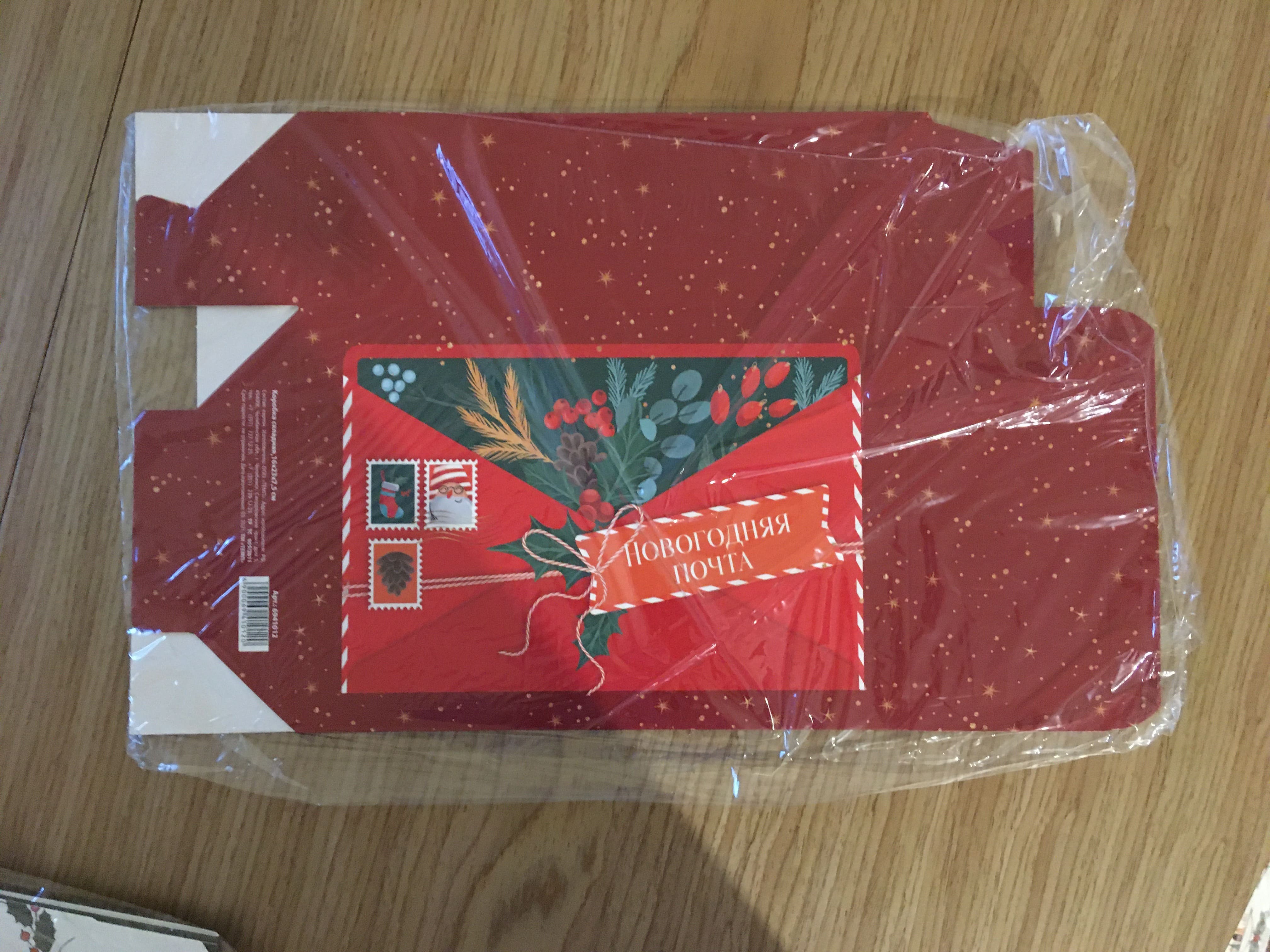 Фотография покупателя товара Коробка складная «Новогодняя почта», 16 × 23 × 7.5 см - Фото 2