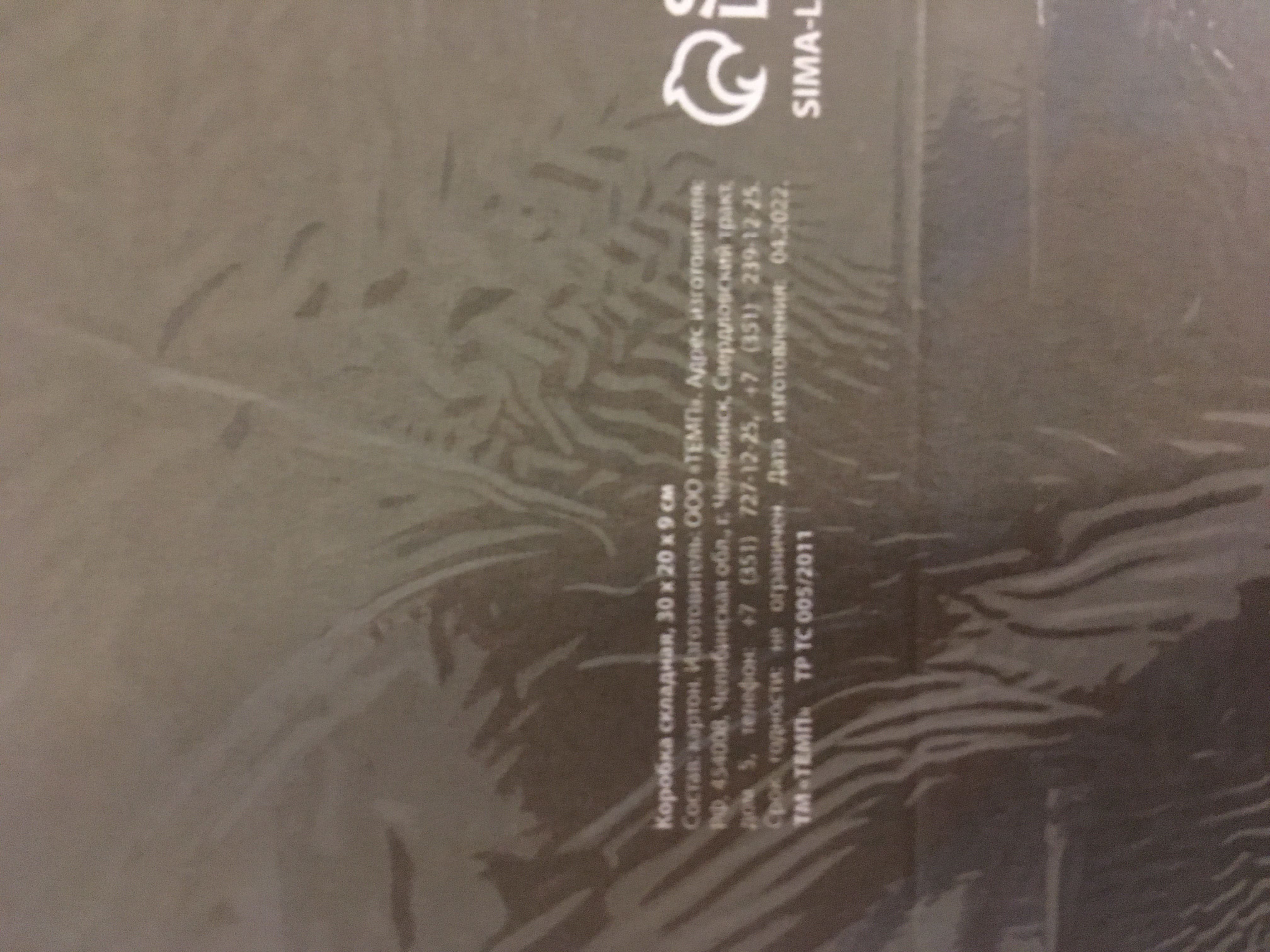 Фотография покупателя товара Коробка подарочная новогодняя складная «Новогоднее волшебство», 30×20×9 см, Новый год - Фото 15