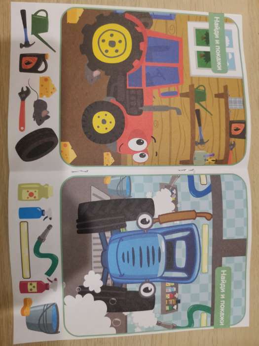 Фотография покупателя товара Книга «Найди и покажи», 2 уровень, 12 стр., А5, «Синий трактор» - Фото 4