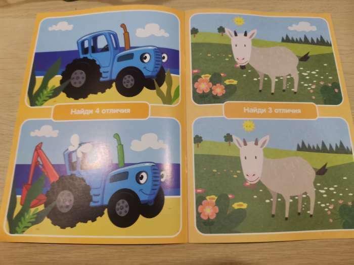 Фотография покупателя товара Книга «Найди отличия», 1 уровень, 12 стр., А5, «Синий трактор» - Фото 5